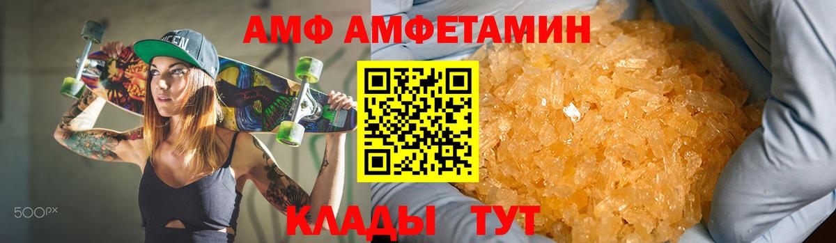 Amphetamine  omg маркетплейс  Магадан  Amphetamine 98%  Вход с VPN 