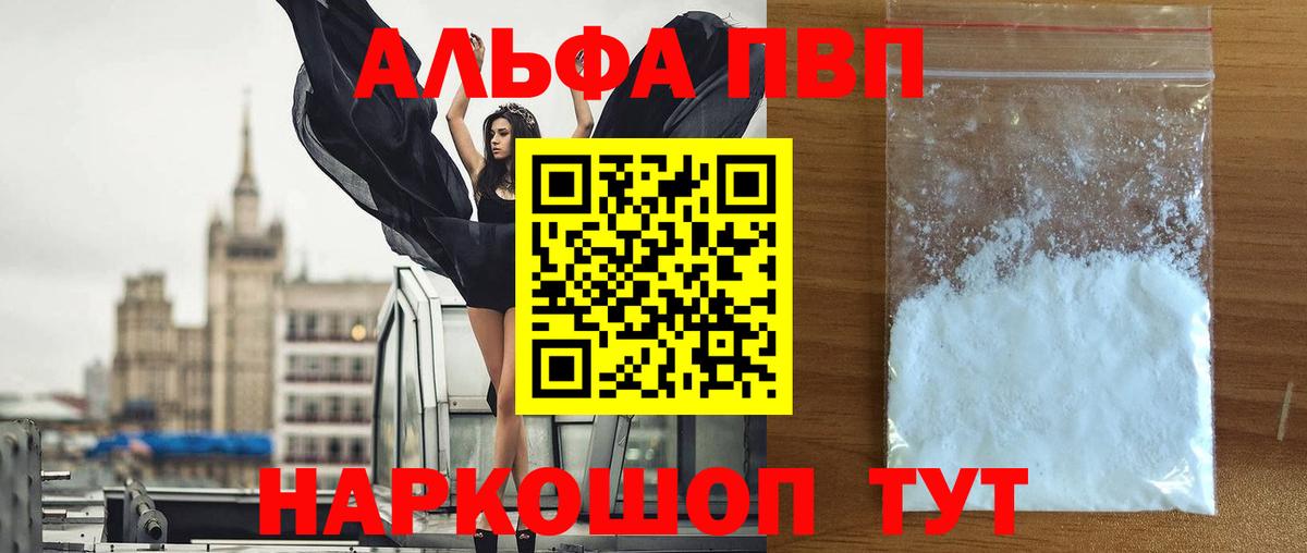 Магадан  Alpha-PVP кристаллы  APVP СК  Альфа ПВП крисы CK  Вход с VPN 