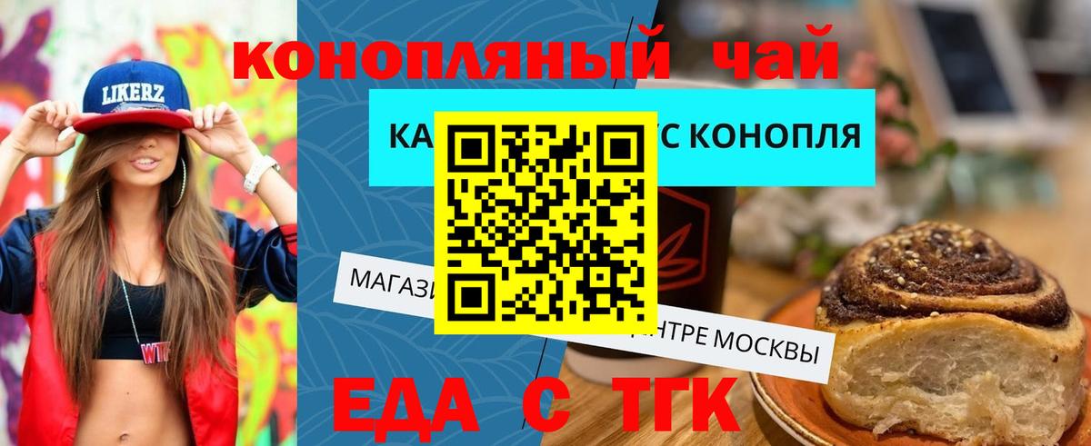 Cannafood конопля  Вход с VPN  Магадан 
