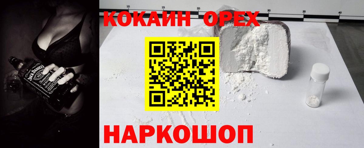 КОКАИН Эквадор  Кокаин  COCAIN 99%  Магадан  Вход с VPN 
