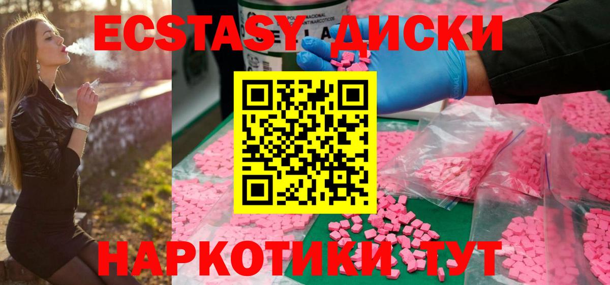 Ecstasy Cube Магадан