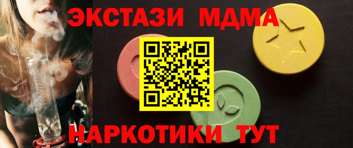 Ecstasy таблы  Вход с VPN  Ecstasy  ЭКСТАЗИ диски  Магадан 