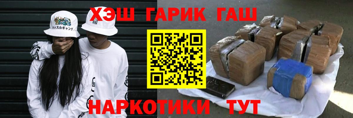 Магадан  ГАШИШ  Вход с VPN  Гашиш Cannabis 