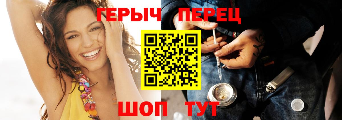ГЕРОИН белый Магадан