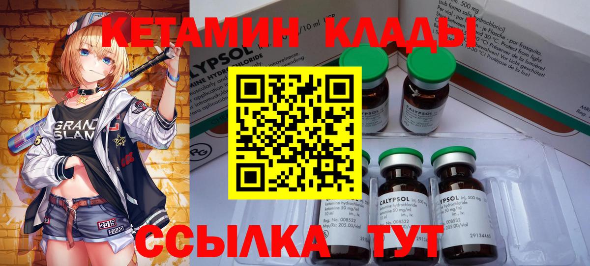 Магадан  Кетамин VHQ  Вход с VPN 