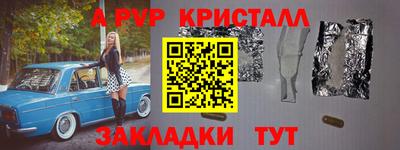 альфа пвп VHQ Заводоуковск