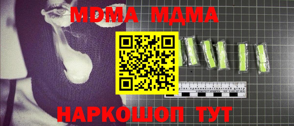 MDMA crystal  Вход с VPN  MDMA кристаллы  Магадан 