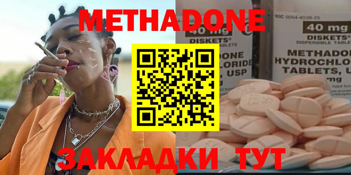 МЕТАДОН мёд  Вход с VPN  Метадон мёд  Магадан 