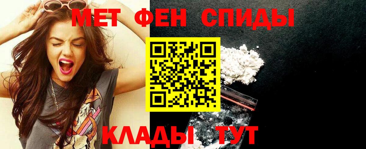 Магадан  Первитин Декстрометамфетамин 99.9%  Вход с VPN 