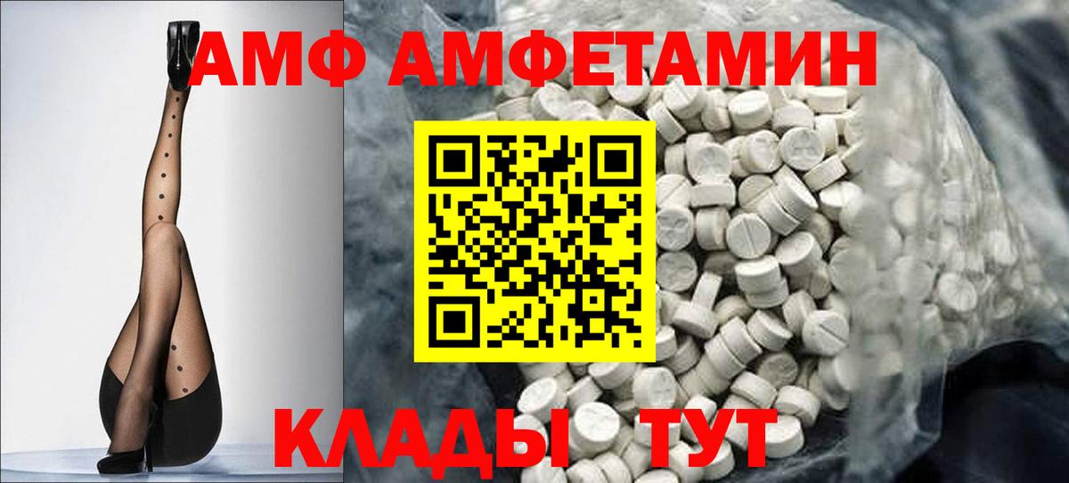 Метамфетамин винт Магадан