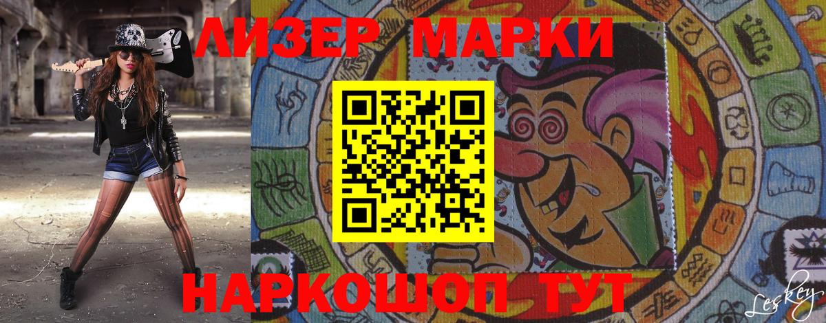 Магадан  Марки 25I-NBOMe 1,8мг  Марки NBOMe  Вход с VPN 