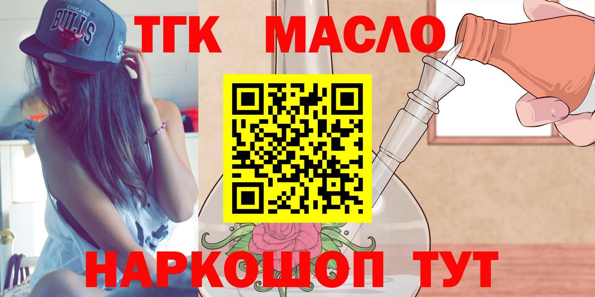 Магадан  Дистиллят ТГК гашишное масло  Вход с VPN  Дистиллят ТГК вейп с тгк 